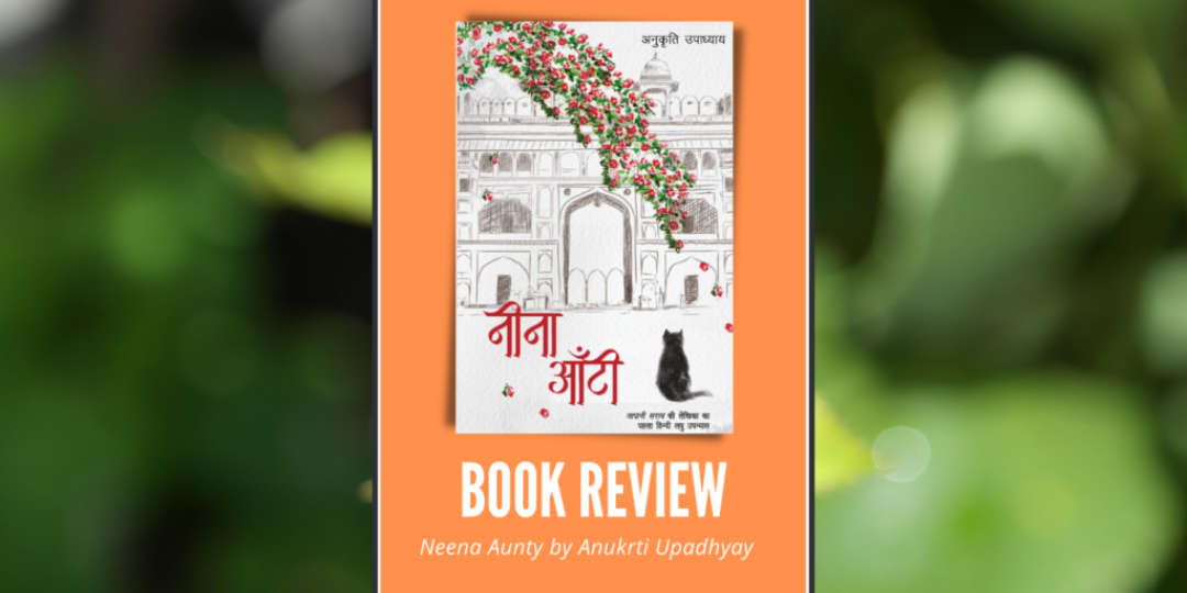 Neena Aunty by Anukrti Upadhyay