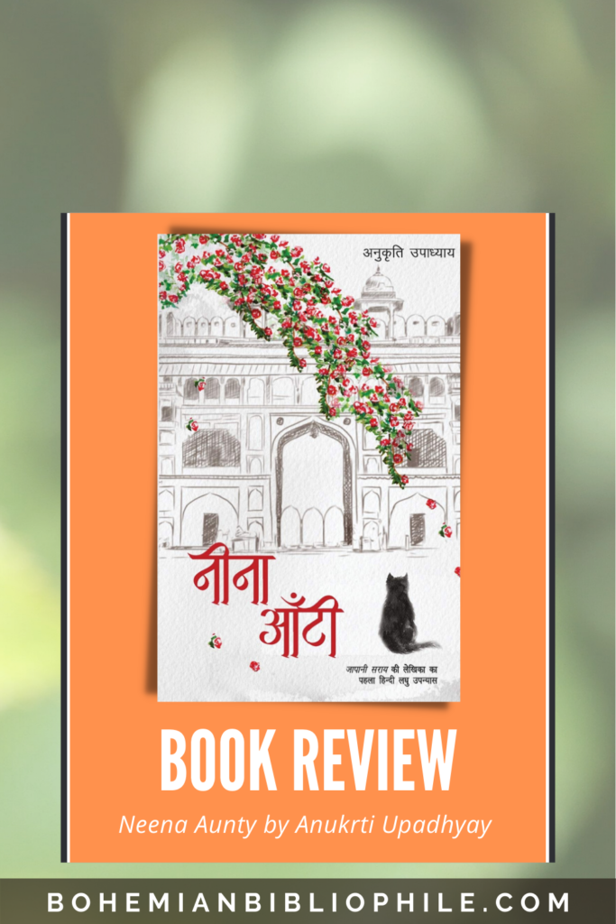 Neena Aunty by Anukrti Upadhyay Book Review